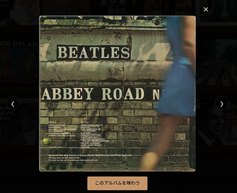 Abbey Road の裏面。トラックリストとクレジットが読める