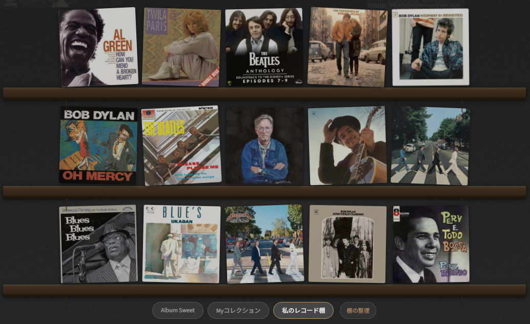 私のレコード棚。自分が選んだ15枚のアルバムジャケットが3段の棚に並んでいる
